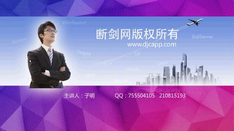 断剑网C++MFC实战速成(VS2013)第讲